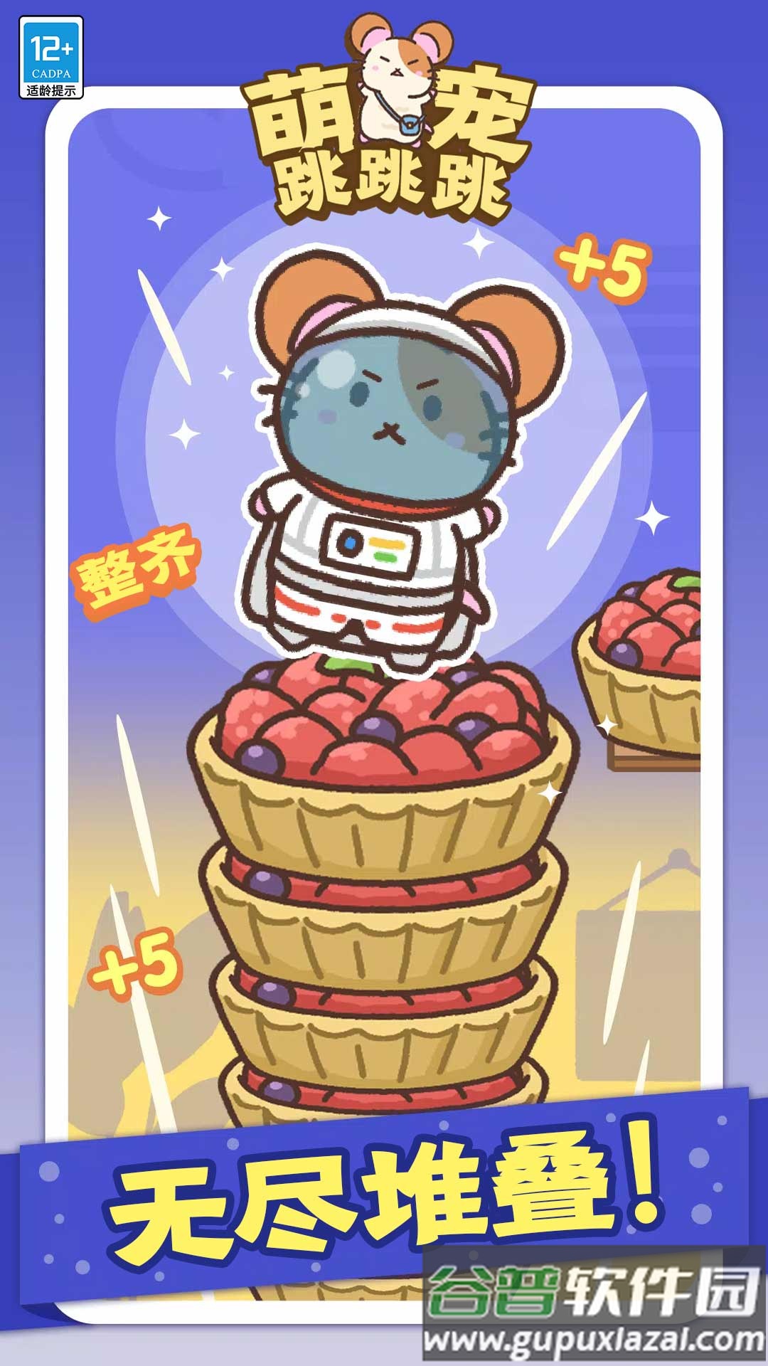 萌宠跳跳跳正版截图2