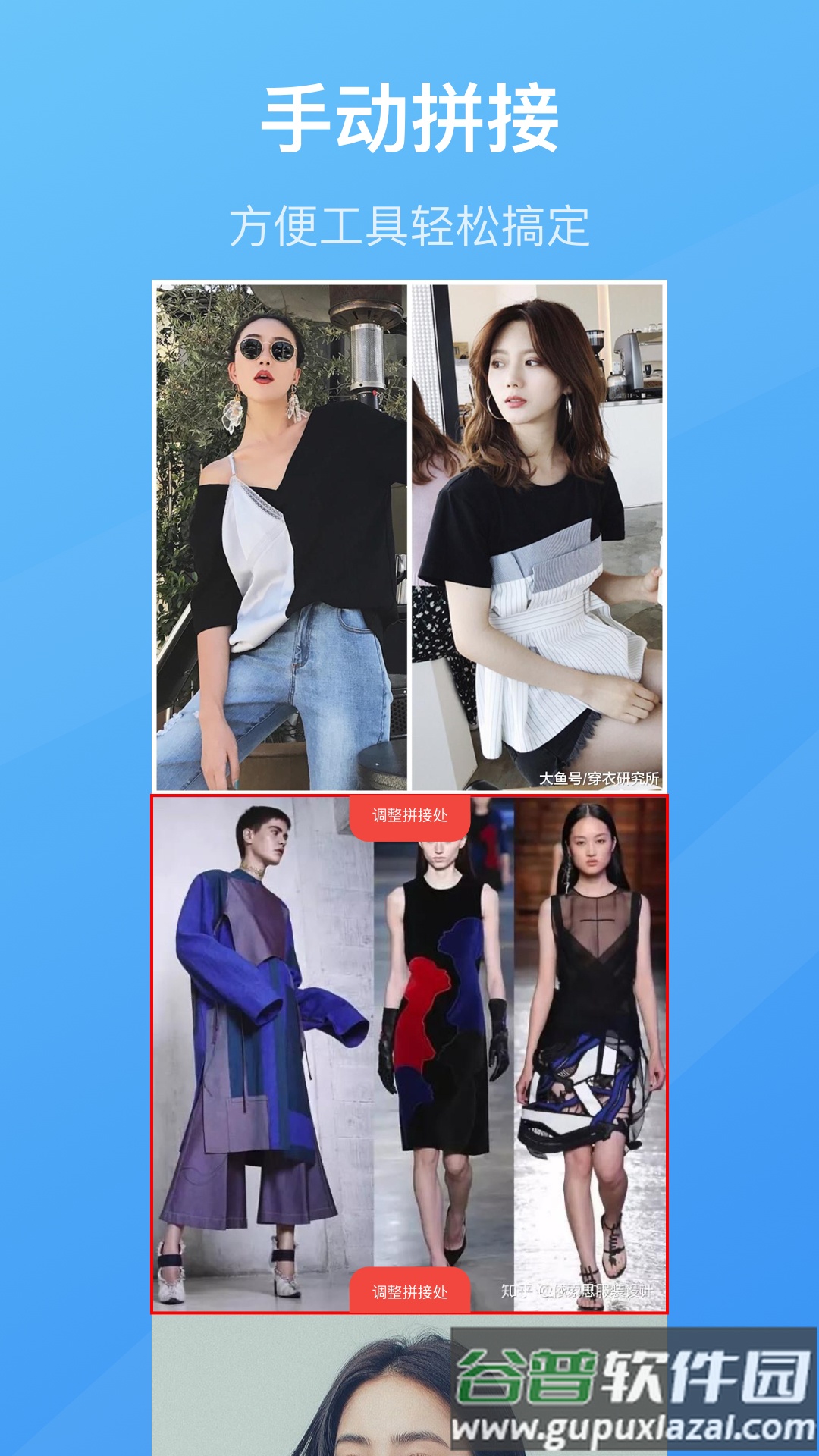 长图拼接工具app截图3