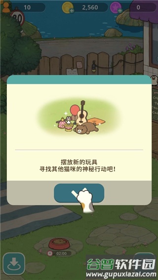 神秘猫咪字典下载最新版截图2
