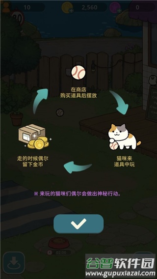 神秘猫咪字典下载最新版截图3