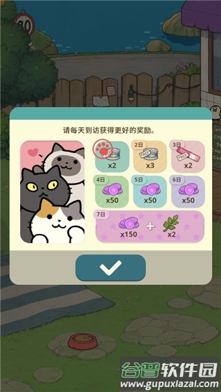 神秘猫咪字典下载最新版截图5