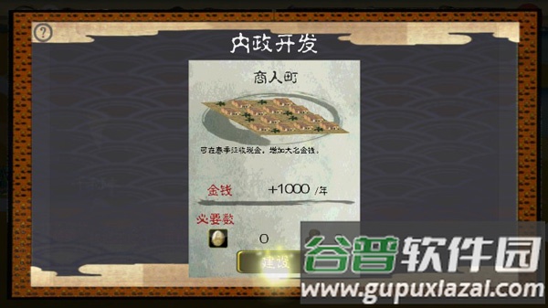 武士战争中文版下载(Samurai)截图1