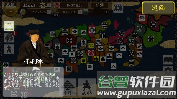 武士战争中文版下载(Samurai)截图2