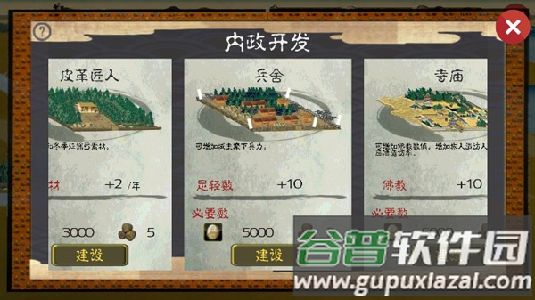 武士战争中文版下载(Samurai)截图3