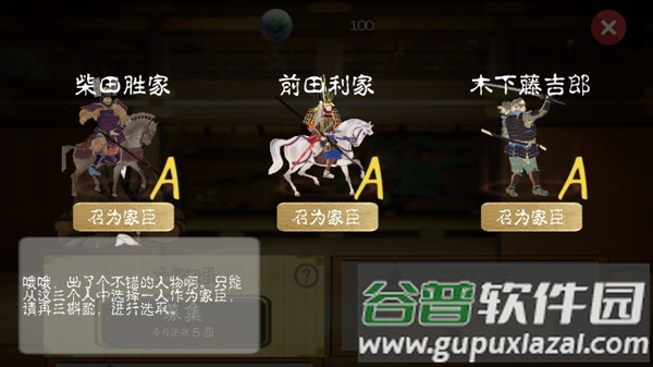 武士战争中文版下载(Samurai)截图4