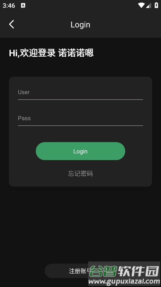 NE+模块截图4