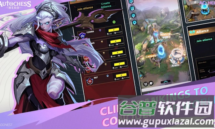 自走棋英雄国际服下载截图4