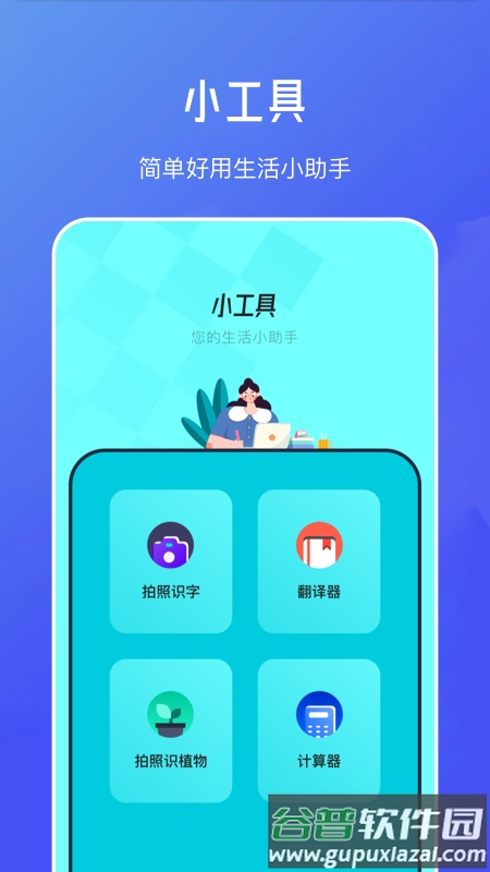 伪原创文章生成app下载截图2