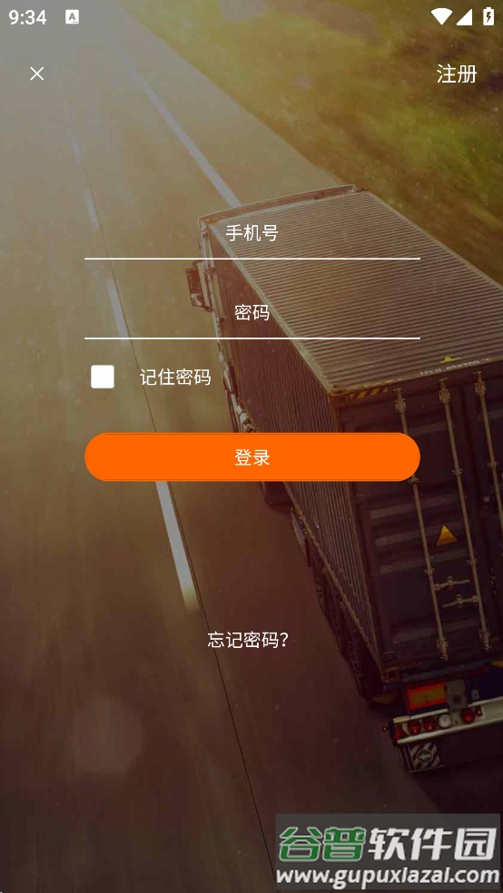 物流指南承运人app截图1
