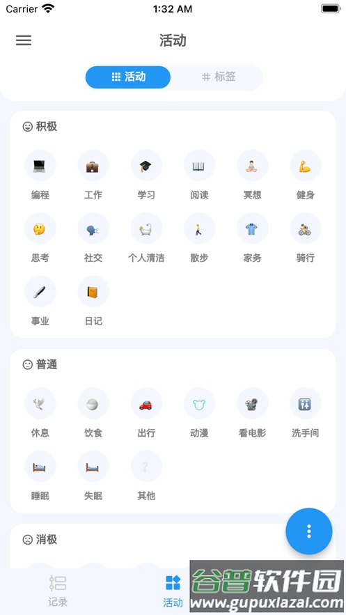 uptimer APP下载截图2