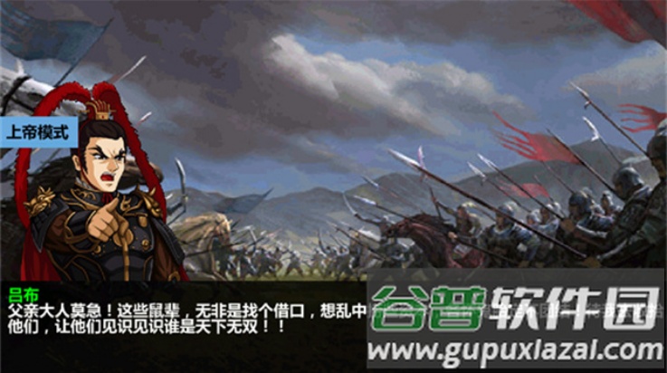三国大时代4狄八哥修改版(三国大时代4(上帝版最终版-支持安卓9.0))截图2