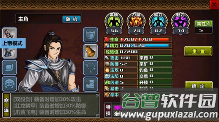 三国大时代4狄八哥修改版(三国大时代4(上帝版最终版-支持安卓9.0))截图3