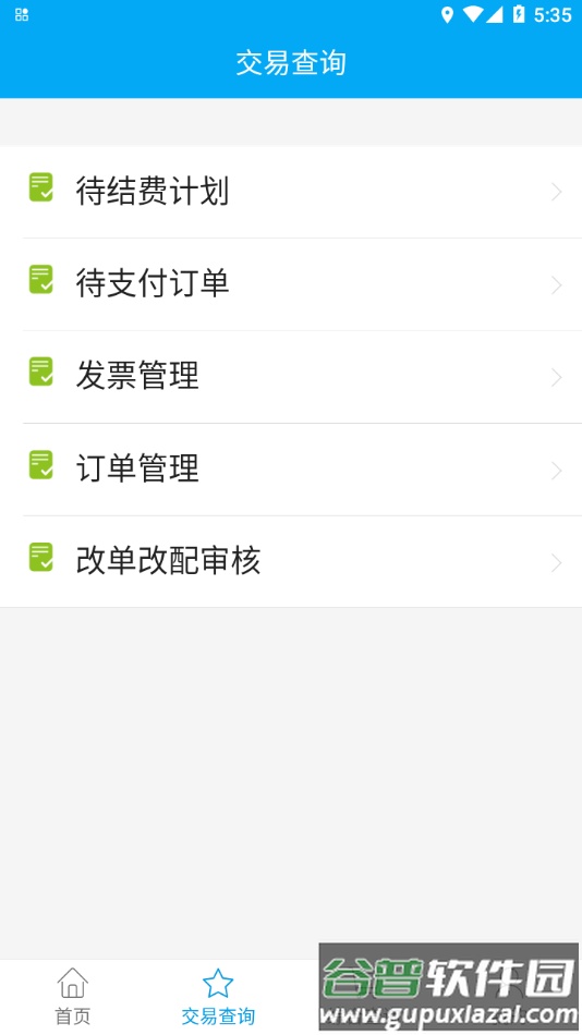 上港理享家app下载截图2