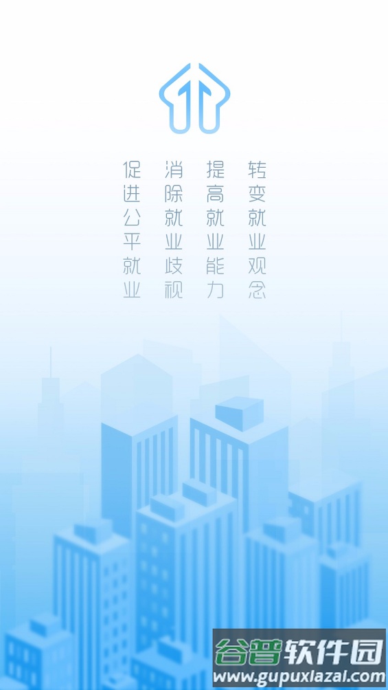 毕节就业app截图3