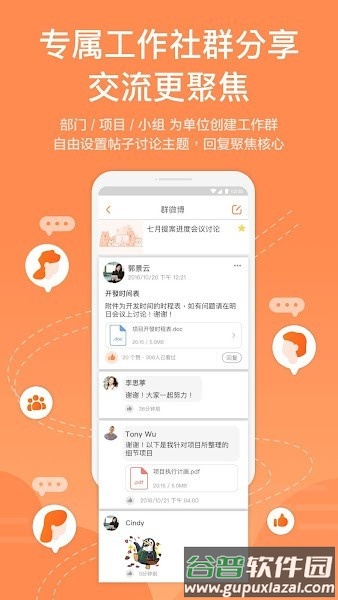 富士康team+ Pro截图1