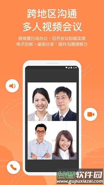 富士康team+ Pro截图2