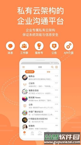 富士康team+ Pro截图3
