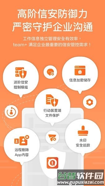 富士康team+ Pro截图4