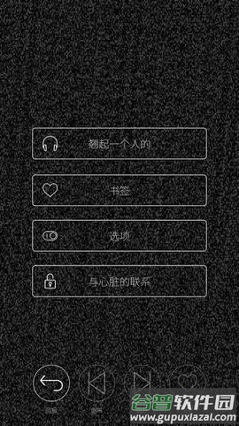 心脏感应下载(心脏感)截图2
