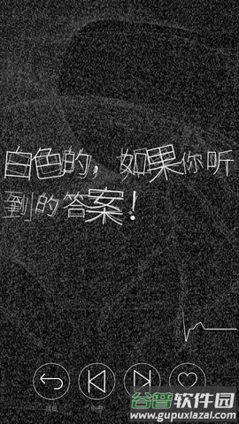 心脏感应下载(心脏感)截图3
