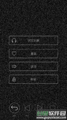 心脏感应下载(心脏感)截图4