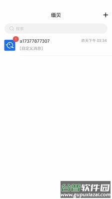 缅贝app截图3