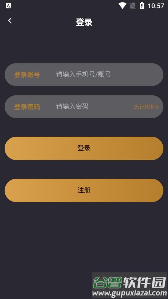 新欢公园app截图1
