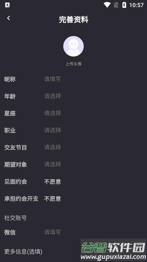 新欢公园app截图2