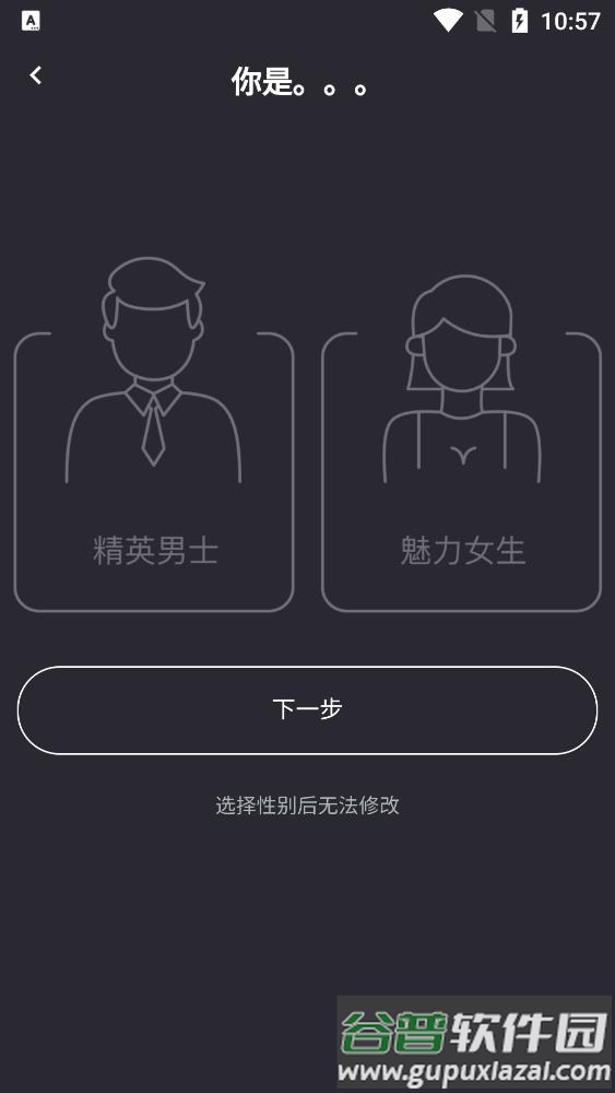 新欢公园app截图3