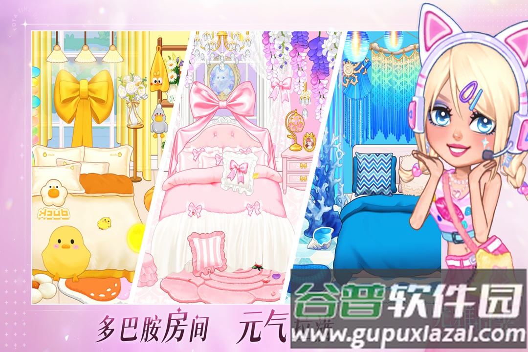 尤雅时光九游版截图4