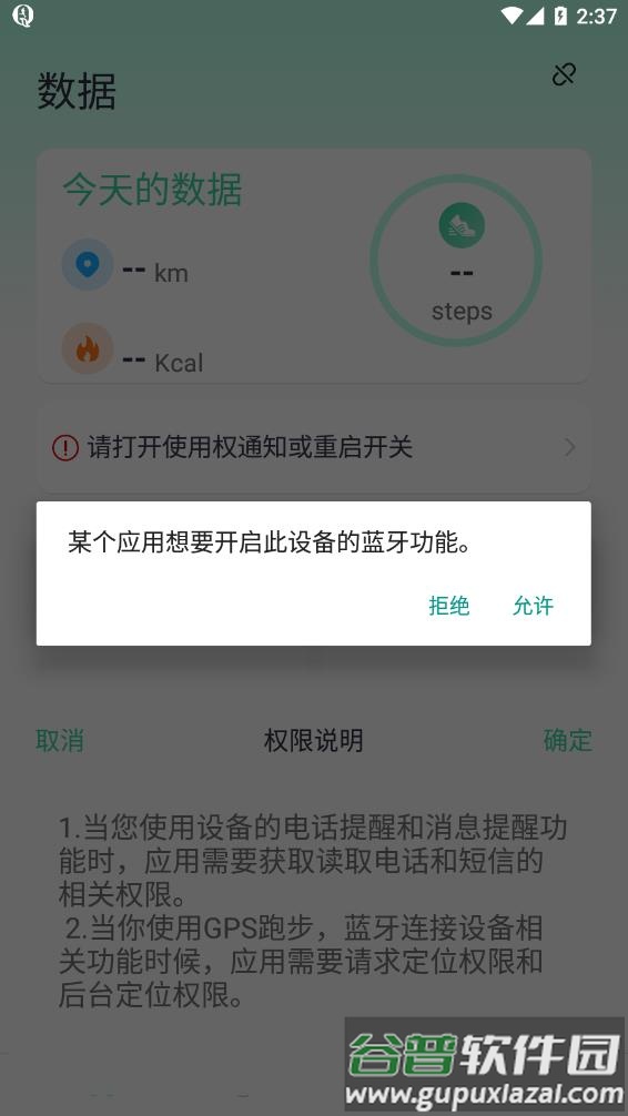 QiFit安卓下载截图1