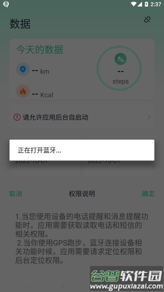 QiFit安卓下载截图3