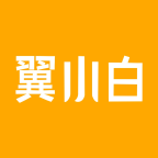 翼小白app官方下载v1.5.0