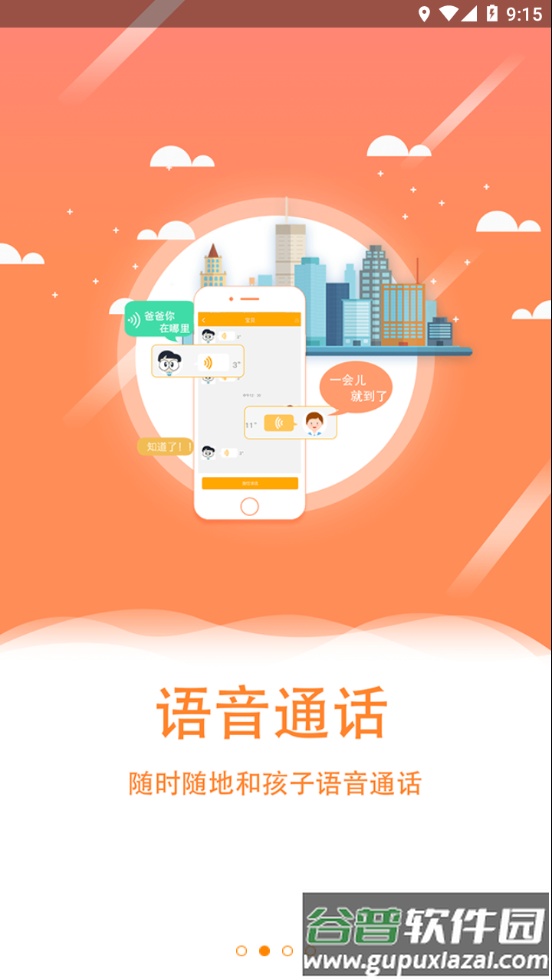 翼小白app官方下载截图1