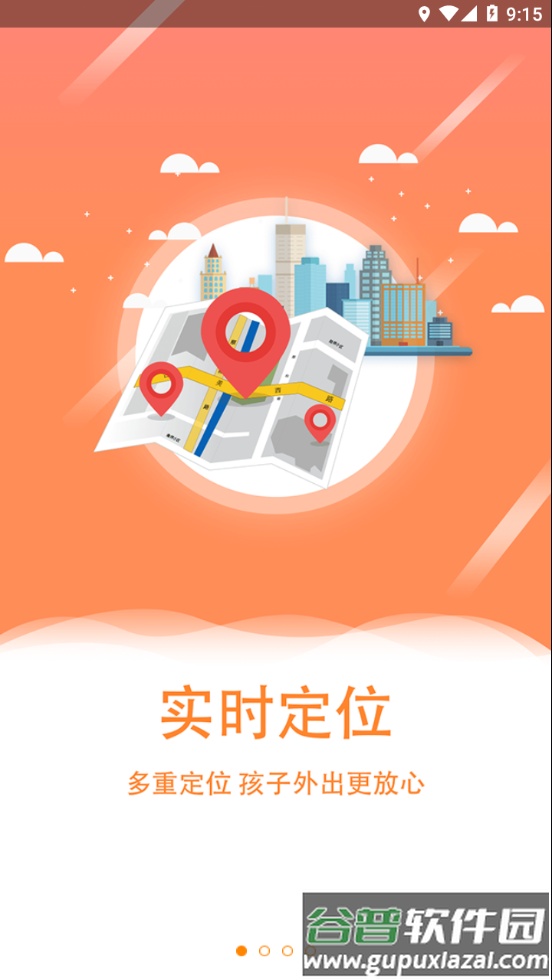 翼小白app官方下载截图2