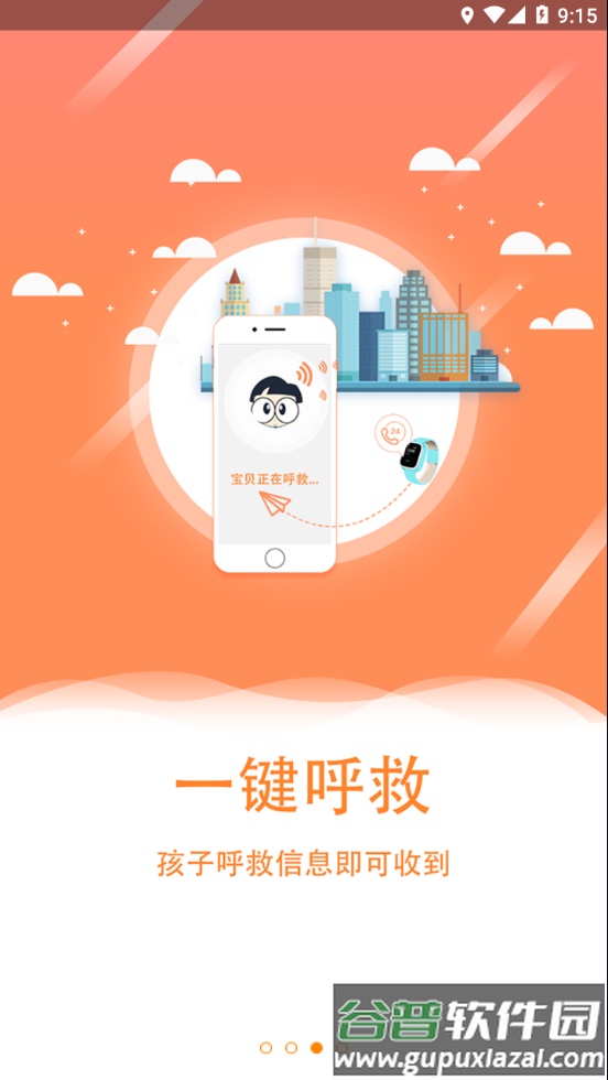翼小白app官方下载截图3