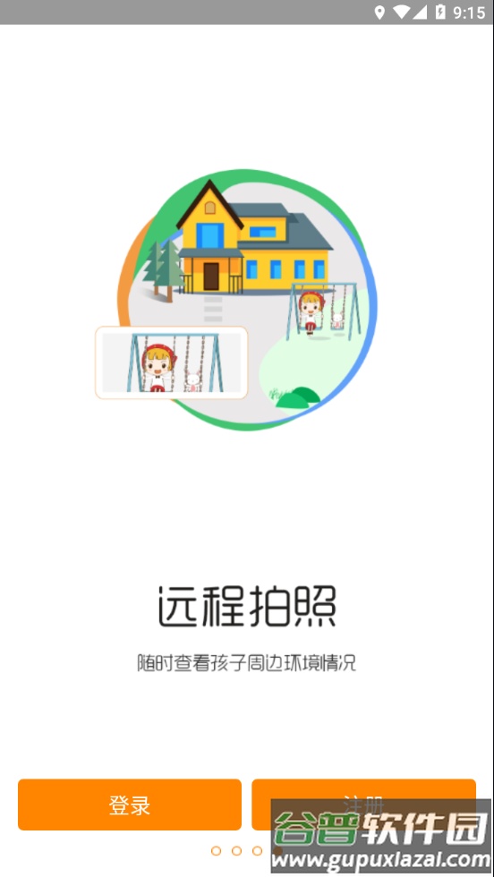 翼小白app官方下载截图4