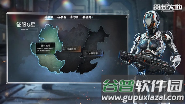 贪婪大地游戏截图4
