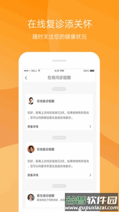 健康龙江app截图1