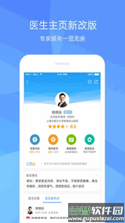 健康龙江app截图2
