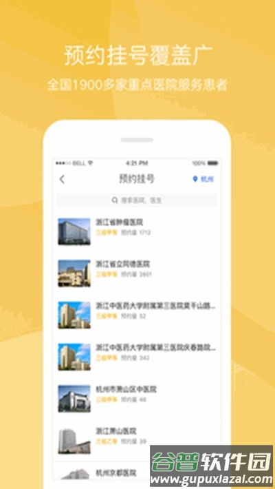 健康龙江app截图3