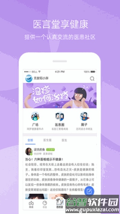 健康龙江app截图4