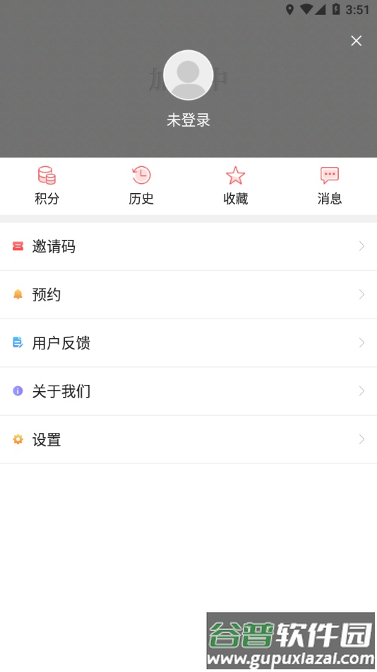 响水融媒app截图2