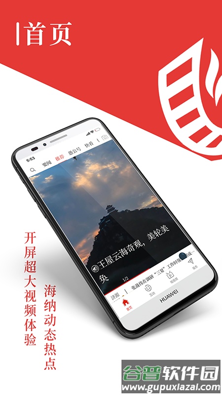 在济源app下载截图1