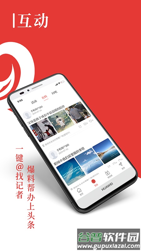 在济源app下载截图2