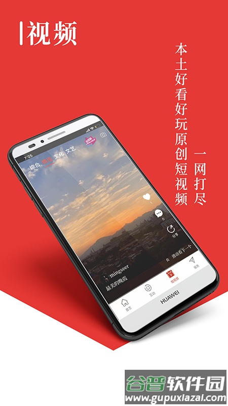 在济源app下载截图3