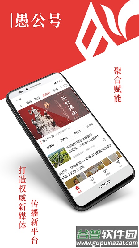 在济源app下载截图5