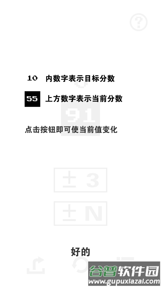 史上最糟音量控最新游戏截图3
