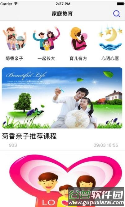 桐乡互联网学校app(桐乡网校)截图1