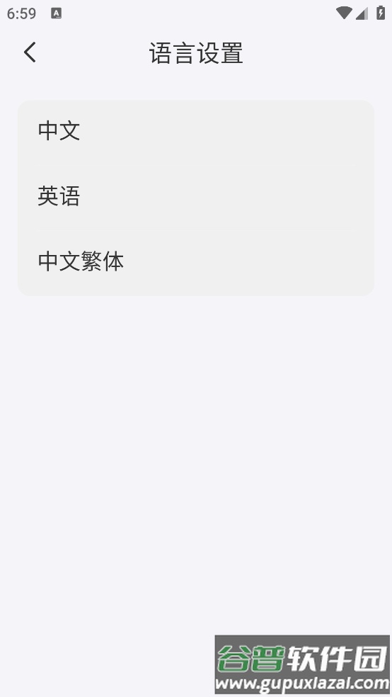 听无界app截图2